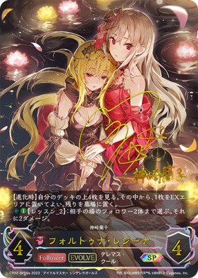 List of Japanese [CP02] The IDOLM@STER Cinderella Girls Collab