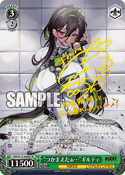 Weiss Schwarz/Goddess of Victory: Nikke]