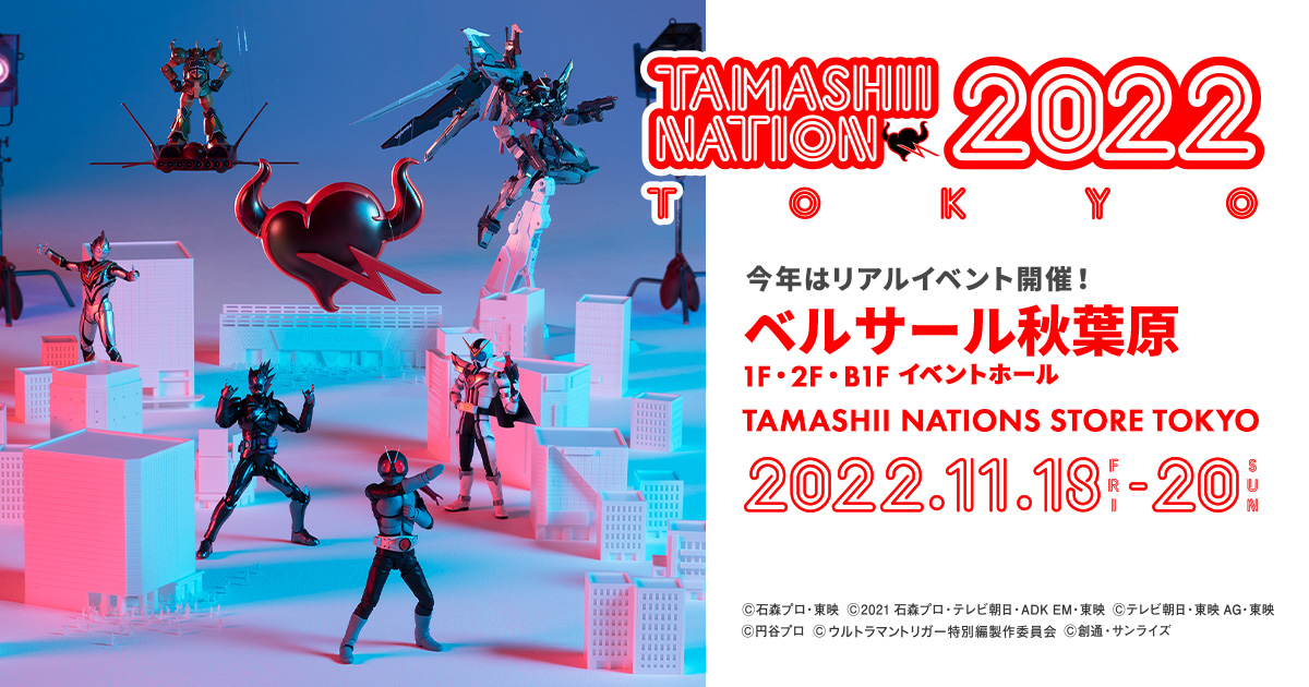 S.H.Figuarts (真骨彫製法) 仮面ライダー旧1号 | TAMASHII NATION