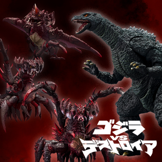 S.H.MonsterArts ゴジラジュニア&デストロイア エボリューションセット