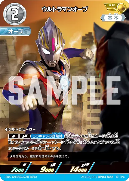 キャラ別】ウルトラマンオーブ | ウルトラマンカードゲームまとめブログ