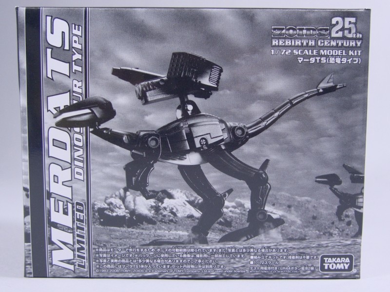 ZOIDS マーダTS（暗黒軍仕様） - またーりといくよ。