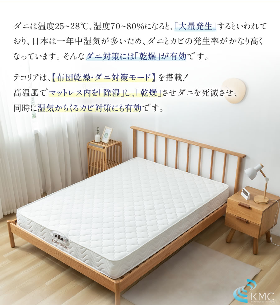 多機能マットレス TECOREA/テコリア セミダブル 厚さ：20㎝