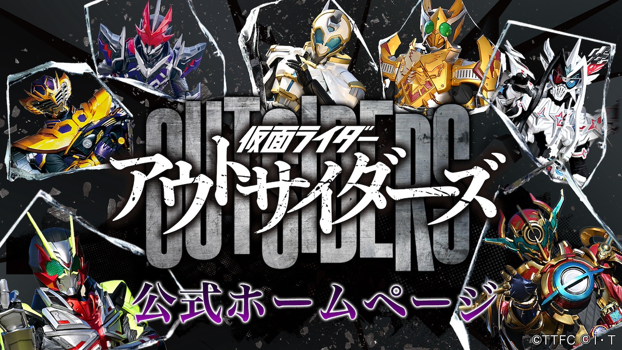 仮面ライダーアウトサイダーズ』登場、仮面ライダージーンゲイザー「DX