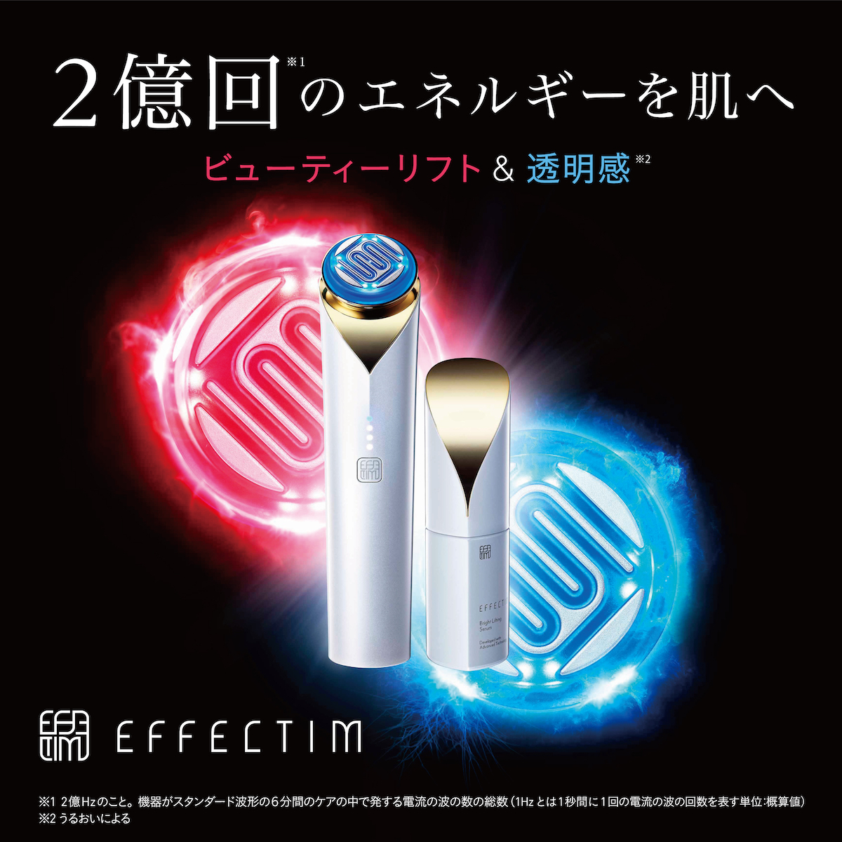 effectim_2nd-pipeline-