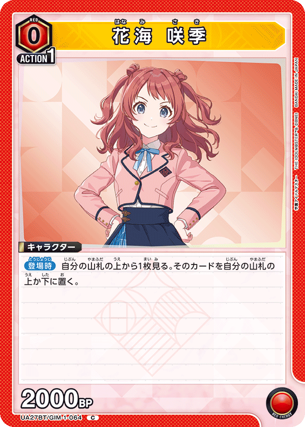 アイドルマスター シリーズ杯』 優勝レポート 信号機デッキ・学マス