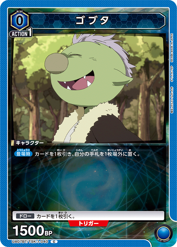 青ソウエイデッキのレシピと回し方｜ユニオンアリーナ – TORECARDS