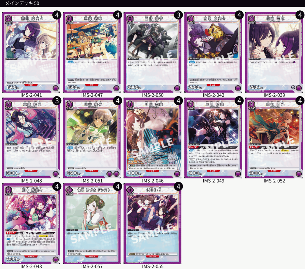 紫L'Antica(紫アンティーカ)のデッキリストと回し方｜ユニオンアリーナ