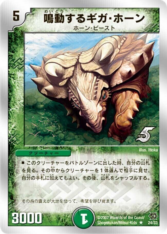 スーパーデッキゼロ ビクトリー・ソウル | トレカカク～デュエマ価格