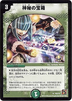 神秘の宝箱 プロモ ゲーマーズ n384 神秘の宝箱 プロモ ゲーマーズ