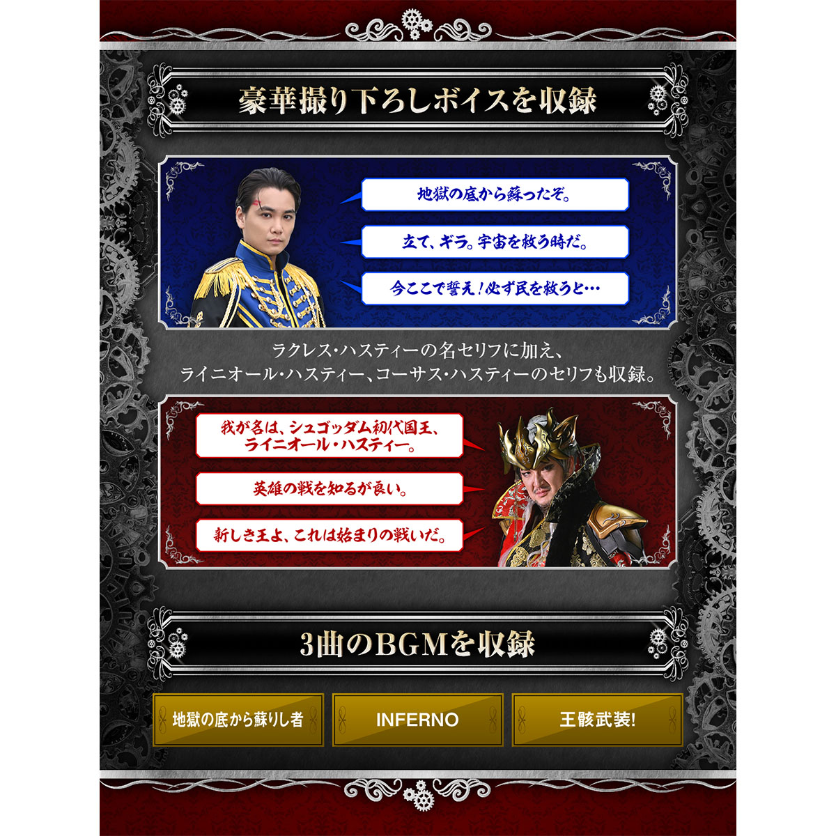 王様戦隊キングオージャー オージャカリバーZERO -MEMORIAL EDITION