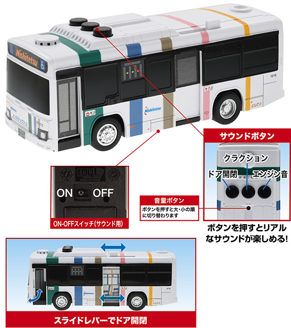 ミニサウンド西鉄バス｜子供向け乗り物玩具メーカー-株式会社トイコー