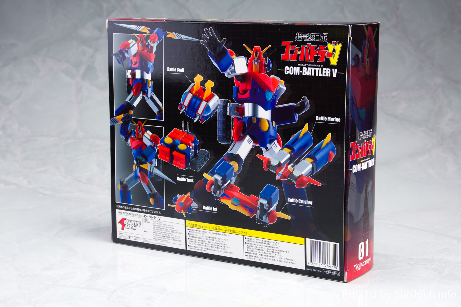 レビュー】ミニアクションフィギュア 超電磁ロボ コン・バトラーV