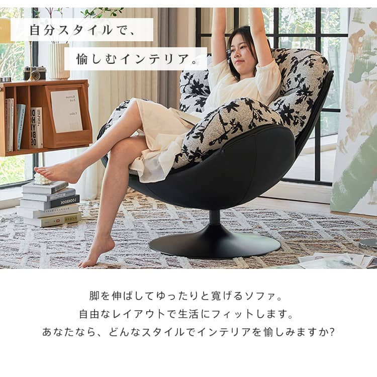 楽天市場】ソファ 360°回転 1人掛け チェア 椅子 1人用 一人掛けソファ