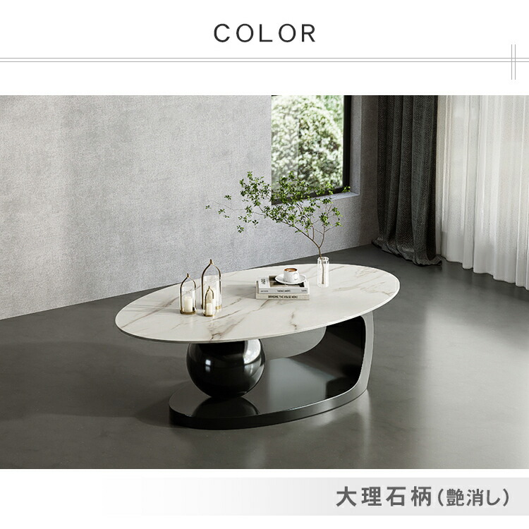 楽天市場】センターテーブル ローテーブル セラミック 大理石柄 楕円形
