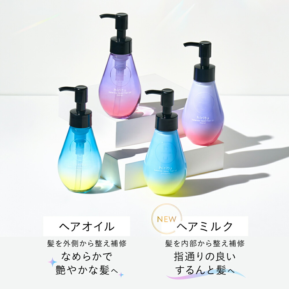 楽天市場】hiritu(ヒリツ) バランスリペアヘアオイル ヘアミルク