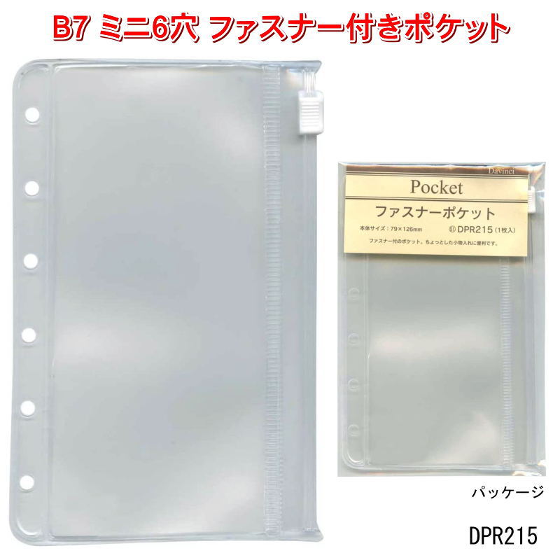システム手帳 ミニ6 リフィル」の人気商品一覧 | 安い商品を通販サイト