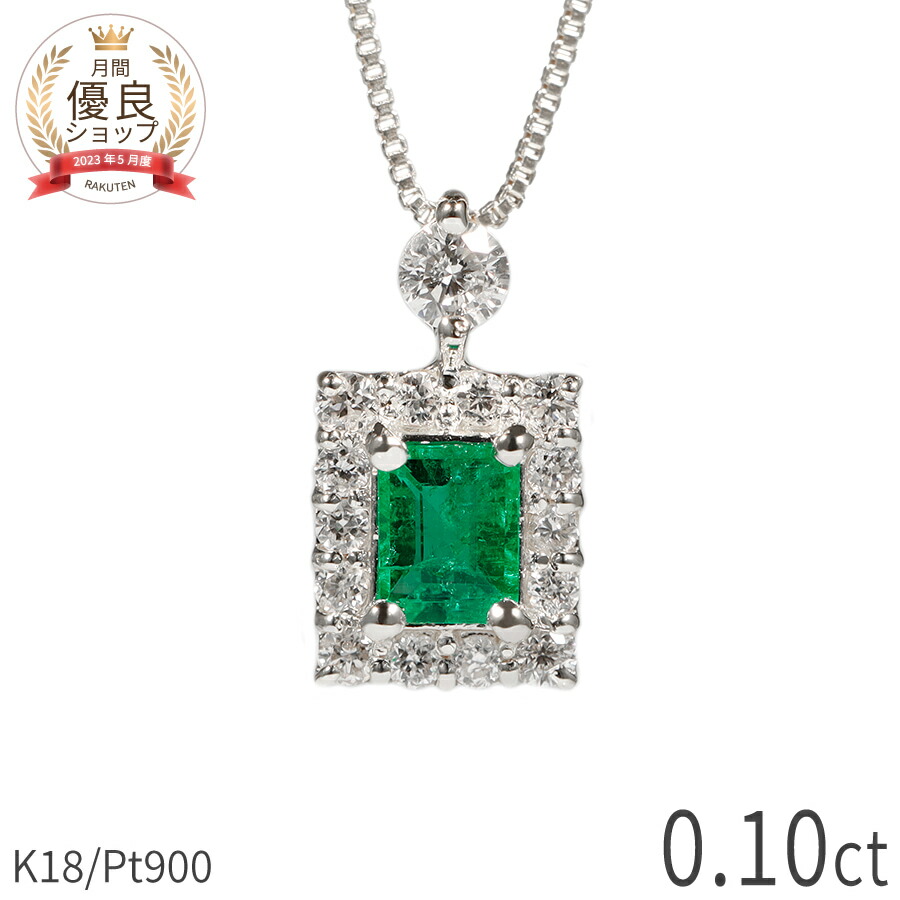 楽天市場】あす楽【グレードupあす楽不可】【大特価】pt900【0.16ct