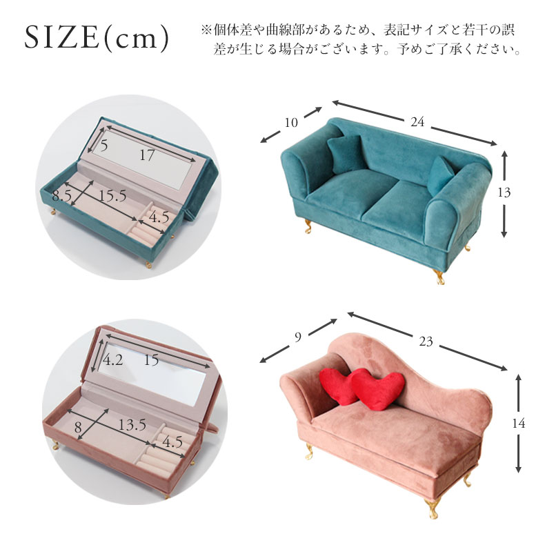 楽天市場】アクセサリーケース ベルベットソファ アクセサリーケース