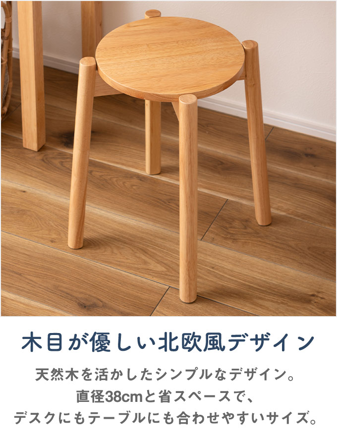 楽天市場】[レビュー特典]北欧風 木製 スツール 4本脚 直径38cm 丸椅子