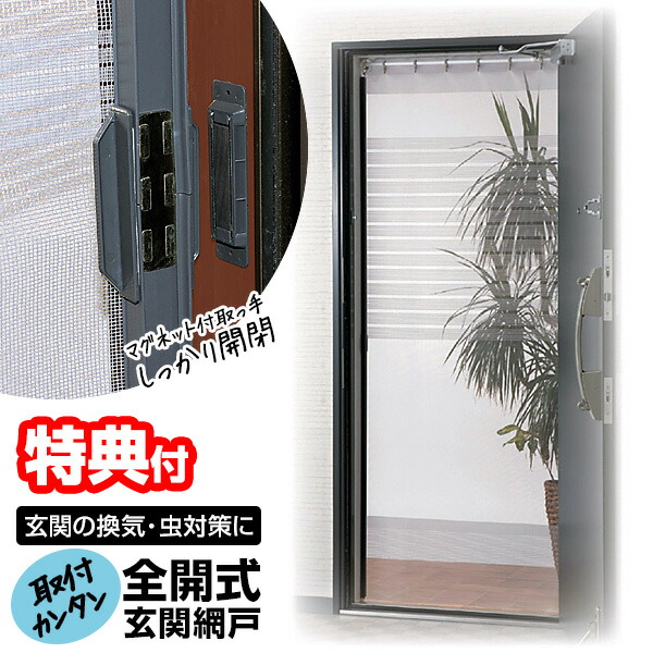楽天市場】【2/20限定2人に1人最大100%P】日本製 川口技研 簡単網戸 TQ