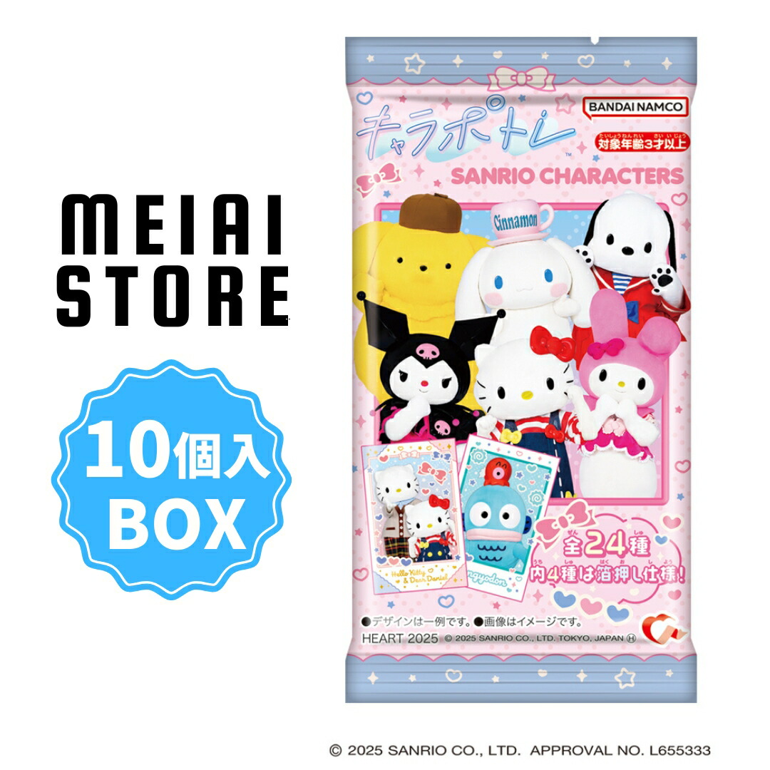 楽天市場】【BOX】ハート キャラポトレ サンリオキャラクターズ ライブ