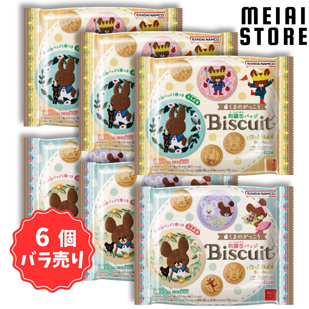 楽天市場】【6個バラ売り】バンダイ くまのがっこう 刺繍缶バッジ