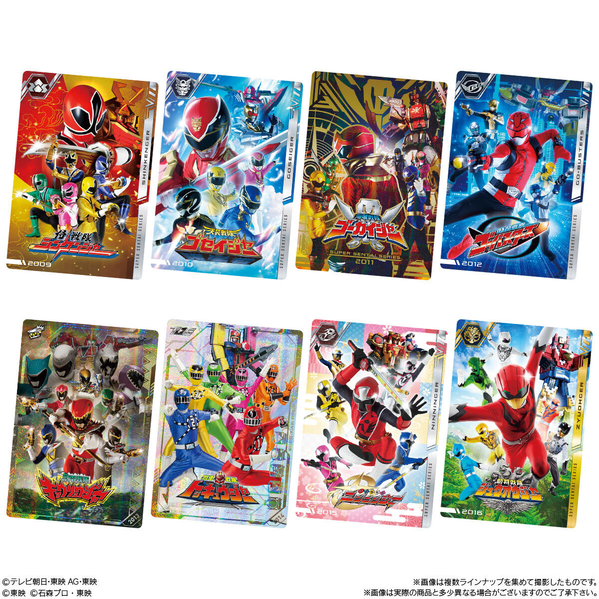 楽天市場】【BOX】バンダイ イタジャガ スーパー戦隊シリーズ 50周年