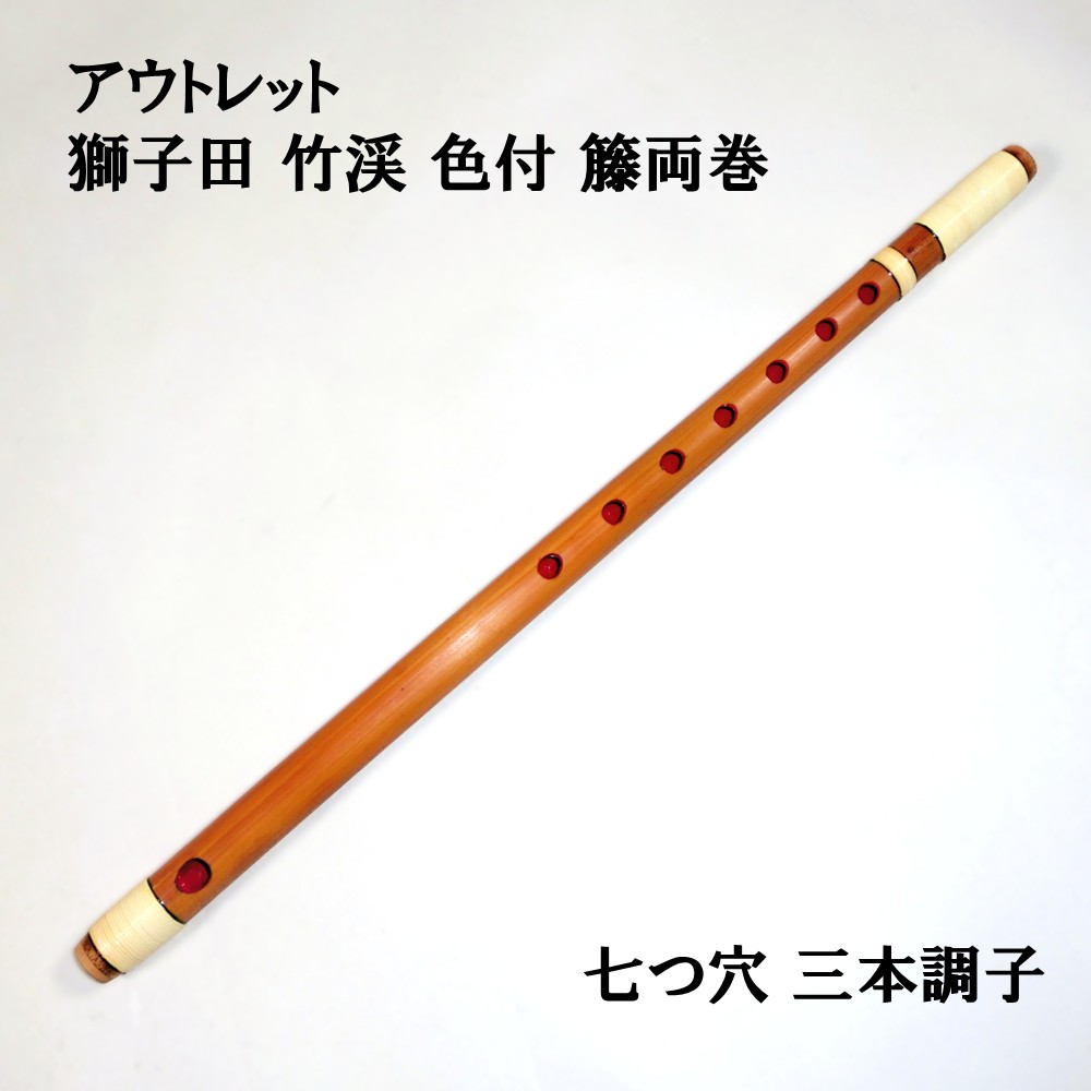 楽天市場】篠笛 5 本 調子 7 穴の通販