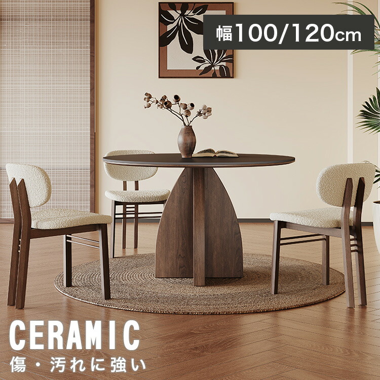 楽天市場】ダイニングテーブル 幅120cm 4人掛け 丸いテーブル