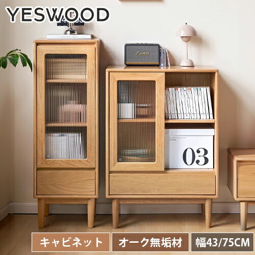 楽天市場】キャビネット 収納ラック 収納棚 チェスト 収納チェスト