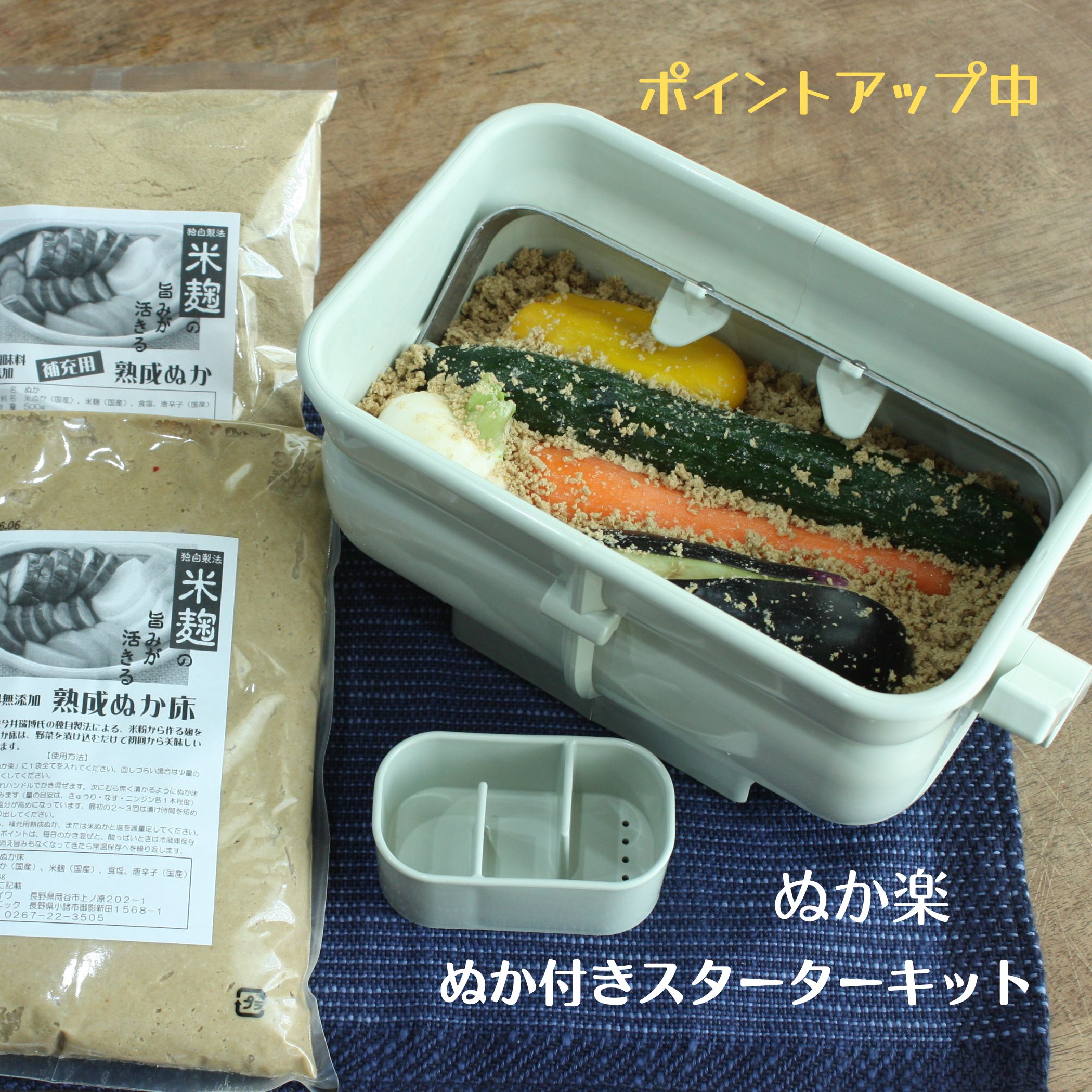 楽天市場】ハンドルかき混ぜ式ぬか漬け容器「ぬか楽アルファ＋ぬか床