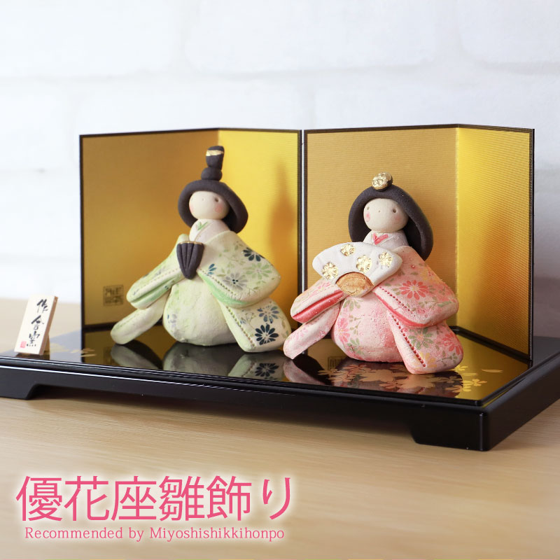 楽天市場】【ポイント5倍 2/25限定】 雛人形 コンパクト 優花 座雛飾り