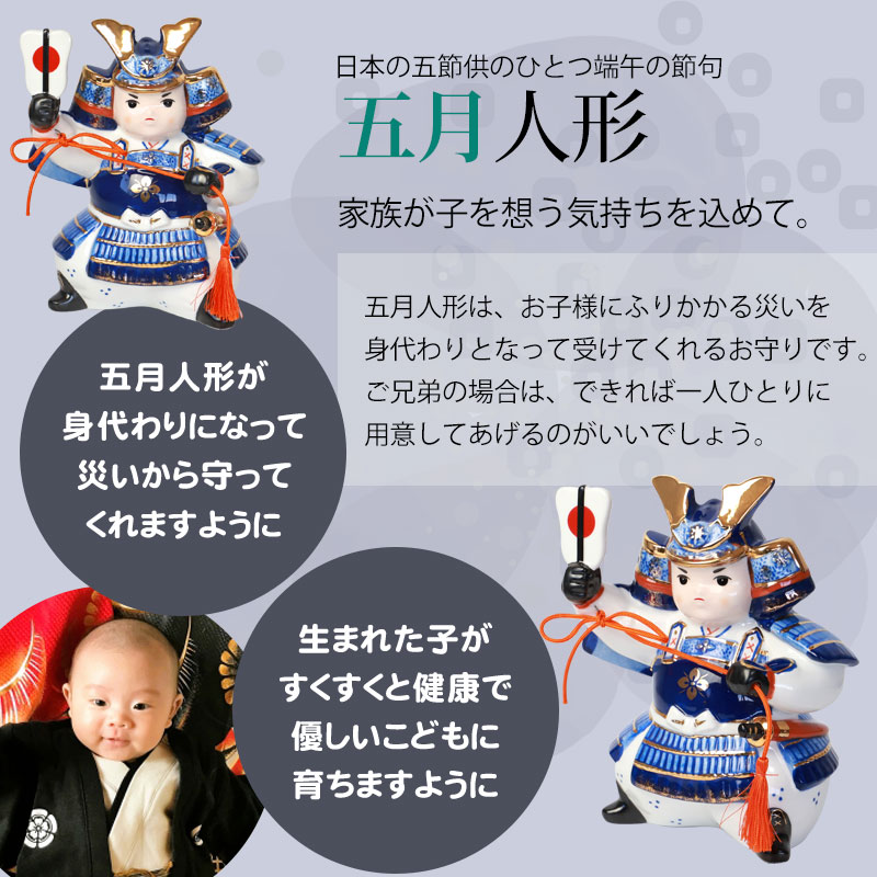 楽天市場】【5％クーポン配布中 23日まで】 五月人形 染錦出世大将