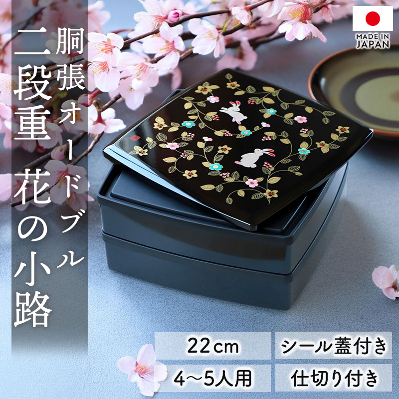 楽天市場】【10％OFF 3/4 20時〜】重箱 2段 7.5寸 22cm 黒 お重 日本製
