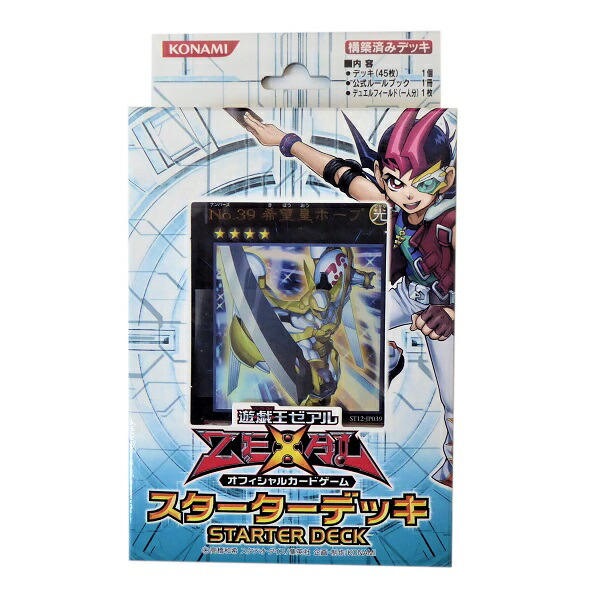 楽天市場】遊戯王 ゼアル ZEXEL OCG スターターデッキ ストラクチャー