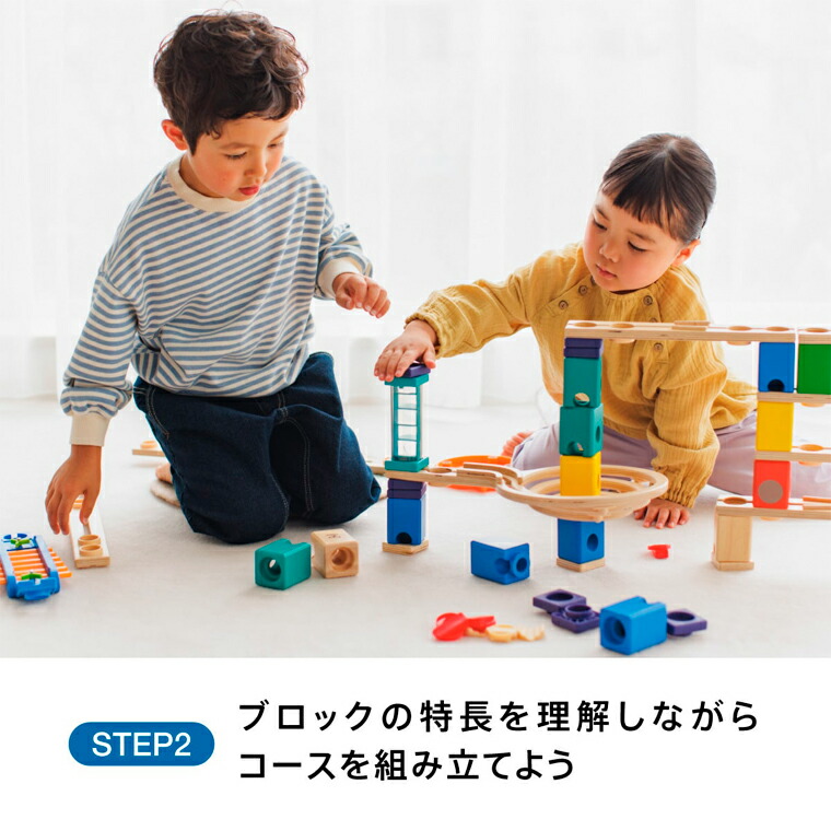 楽天市場】ボーネルンド クアドリラ ツイスト&レールセット ビー玉