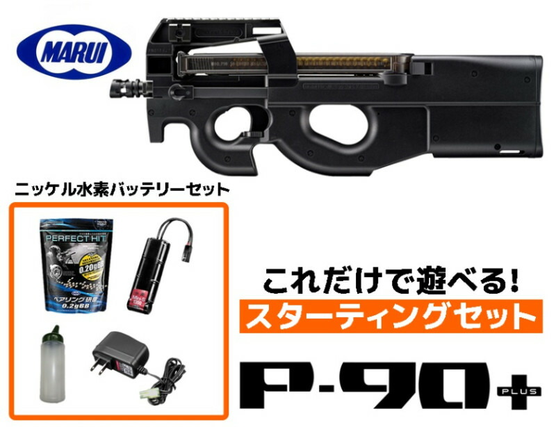 楽天市場】p90 プラスの通販