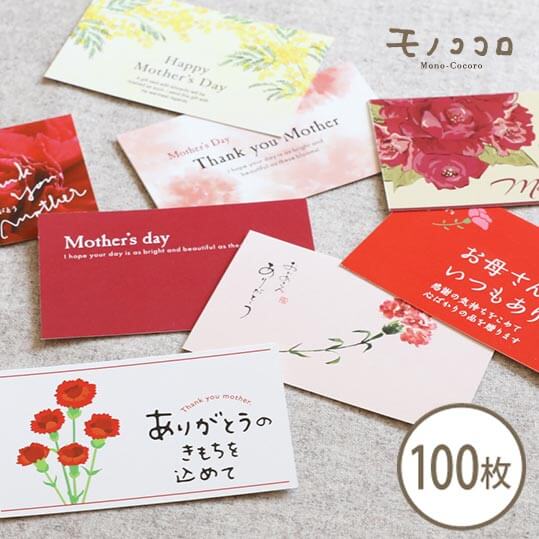 楽天市場】【メール便OK】【母の日 メッセージカード】 気持ちが届く