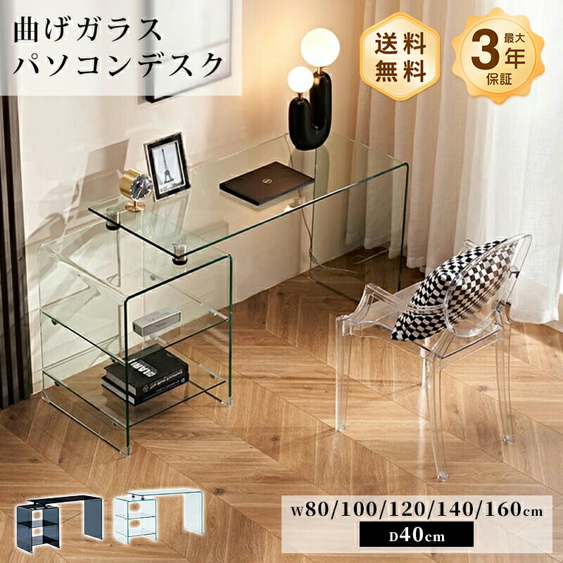 楽天市場】デスク パソコンデスク ガラス テーブル ブラック 黒 高級感