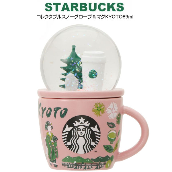 楽天市場】スターバックス スノードームの通販