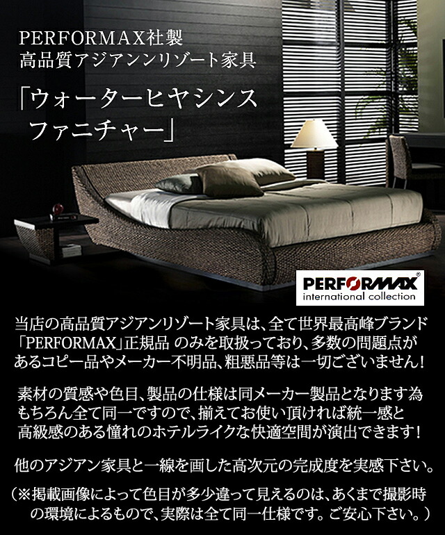 楽天市場】高品質 ウォーターヒヤシンス ベッド クイーン ベット