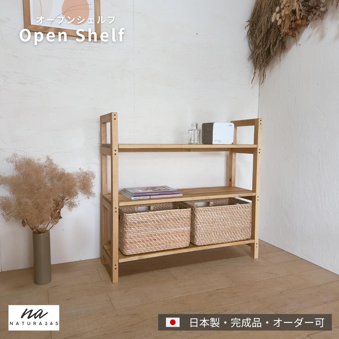 楽天市場 | NATURA365 - Hand made・オーダー家具＆雑貨