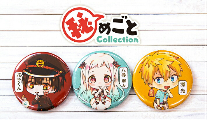 楽天市場】地縛少年花子くん 秘めごとCollection トレーディング 缶