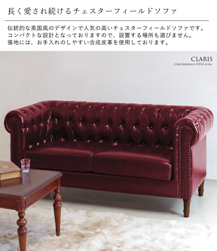 楽天市場】ソファ 2人掛け チェスターフィールドソファ アンティーク