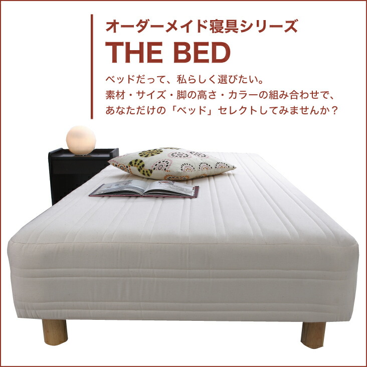 楽天市場】THE BED (ザ・ベッド) セミシングル 80×195 cm マットレス