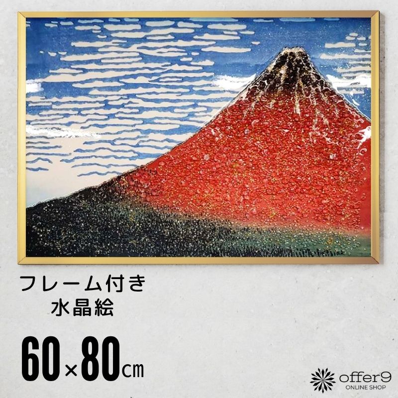 楽天市場】＼最大10%OFFクーポン配布中／アートパネル クリスタル