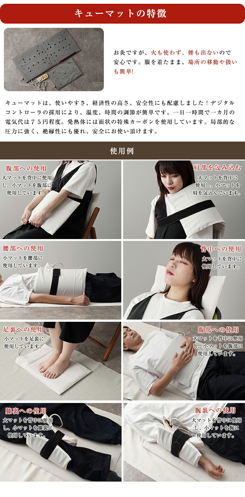 楽天市場】家庭用温灸器 キューマット AC-8000N 肩痛 腰痛 頭痛 腕 肘