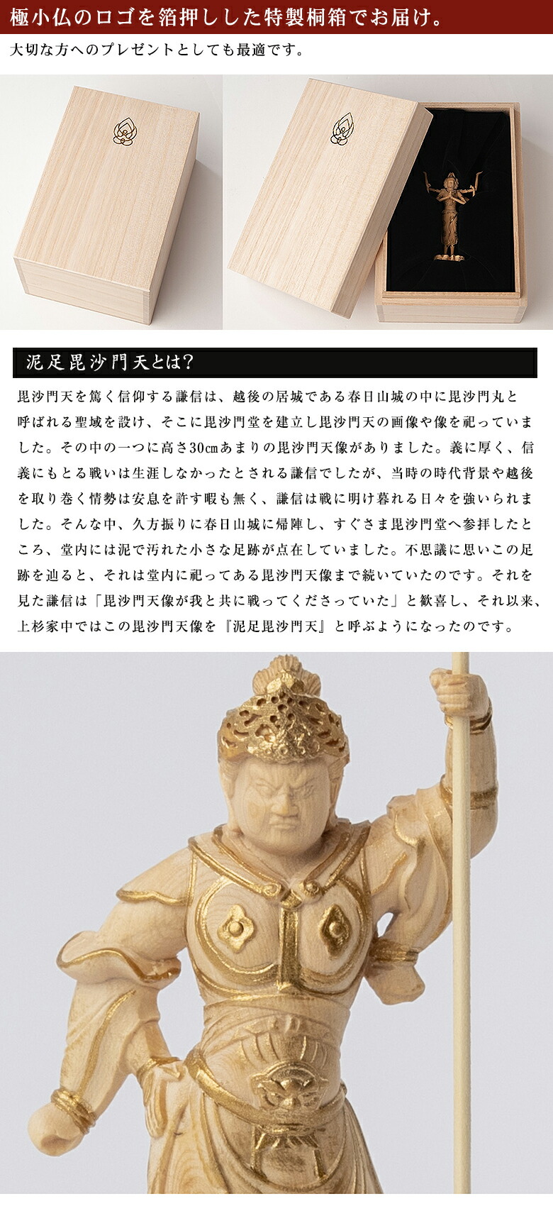 楽天市場】極小仏 泥足毘沙門天【豪華特典付き！】仏像 木彫 精密 精巧