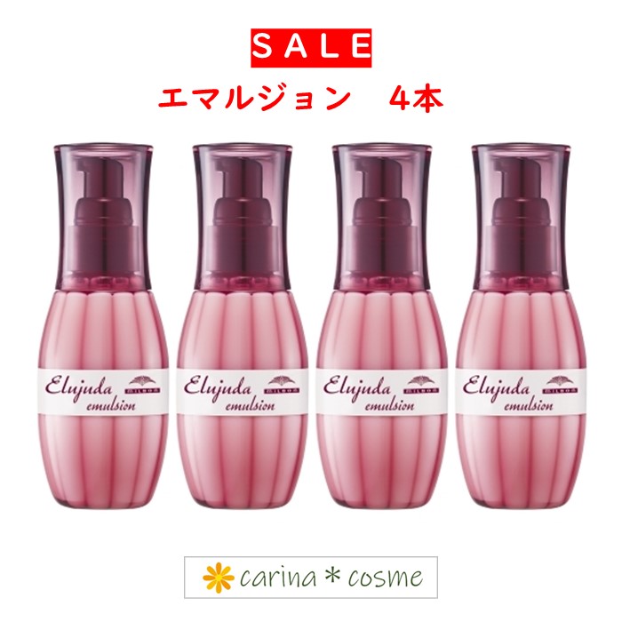 楽天市場】【安心レビュー高評価】4本セット エルジューダ